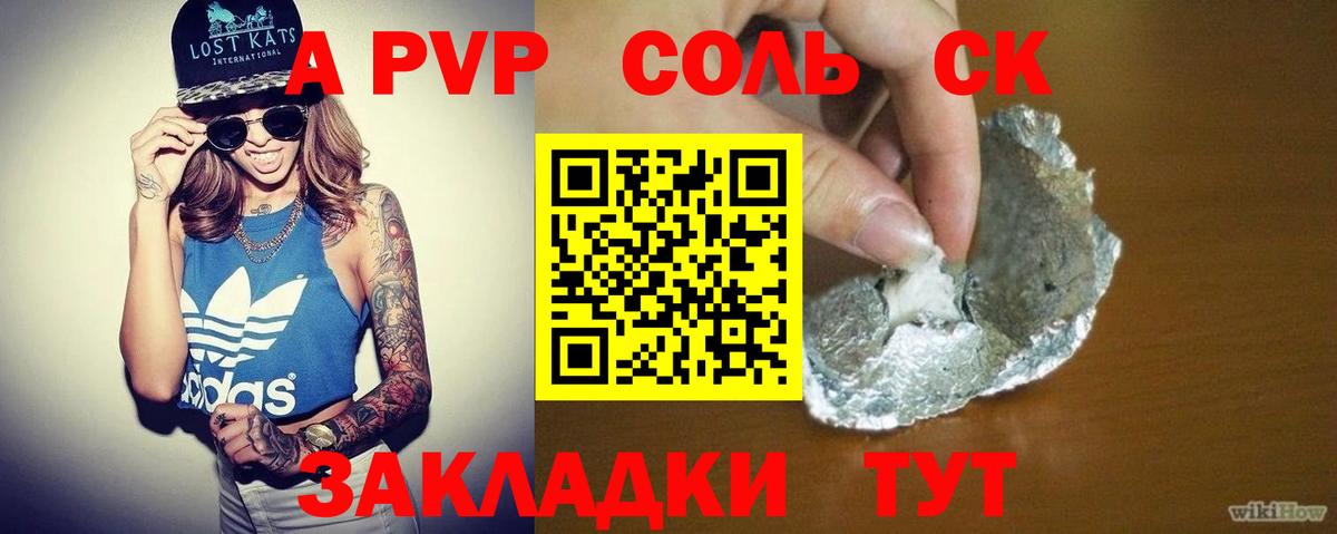 Alpha PVP Соль  Alpha-PVP мука  Гусь-Хрустальный  Вход с VPN 