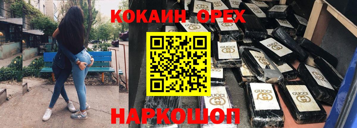 COCAIN 98%  Вход с VPN  Гусь-Хрустальный  Cocaine  COCAIN Перу 