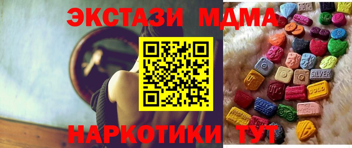 Гусь-Хрустальный  ЭКСТАЗИ  Экстази XTC  Вход с VPN  Экстази Cube 