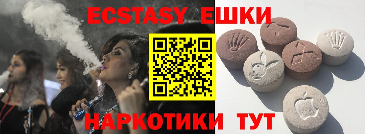 Экстази 280мг Гусь-Хрустальный