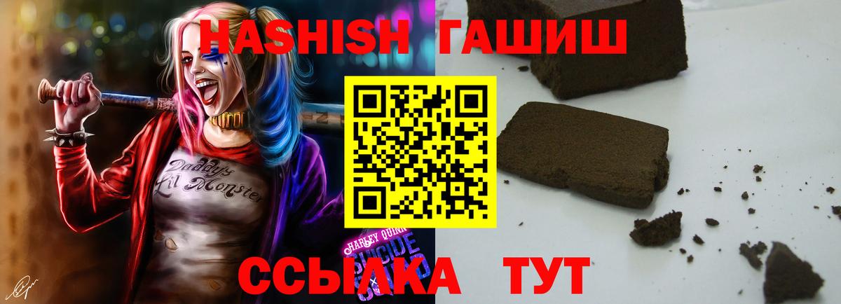ГАШ гарик  ГАШИШ Cannabis  Гусь-Хрустальный  Вход с VPN 
