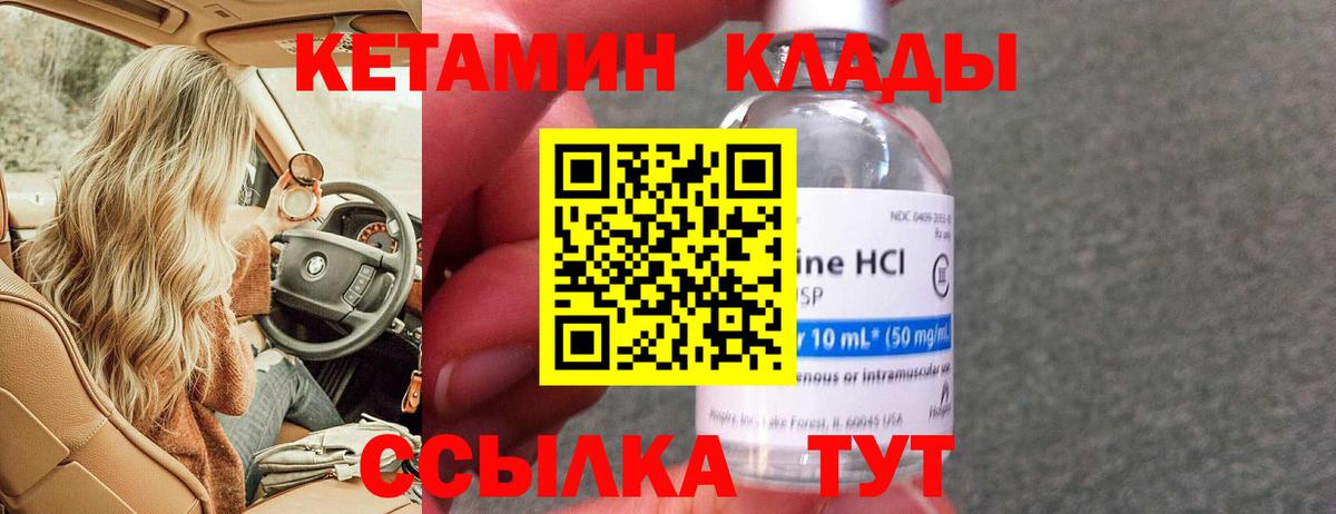 Гусь-Хрустальный  Кетамин VHQ  Вход с VPN 