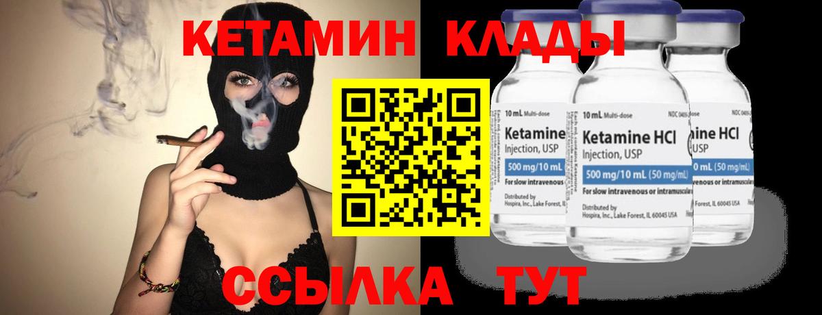 Кетамин VHQ Гусь-Хрустальный