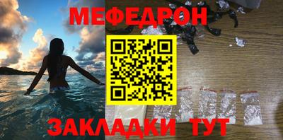 мефедрон VHQ Краснокаменск