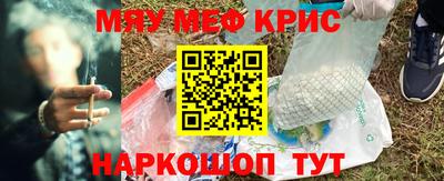 мефедрон VHQ Краснокаменск