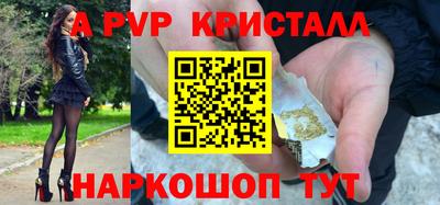ALPHA-PVP Краснознаменск