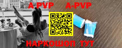 ALPHA-PVP Краснознаменск