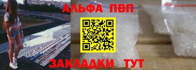 ALPHA-PVP Краснознаменск