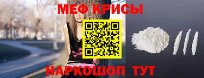 мефедрон VHQ Краснокаменск