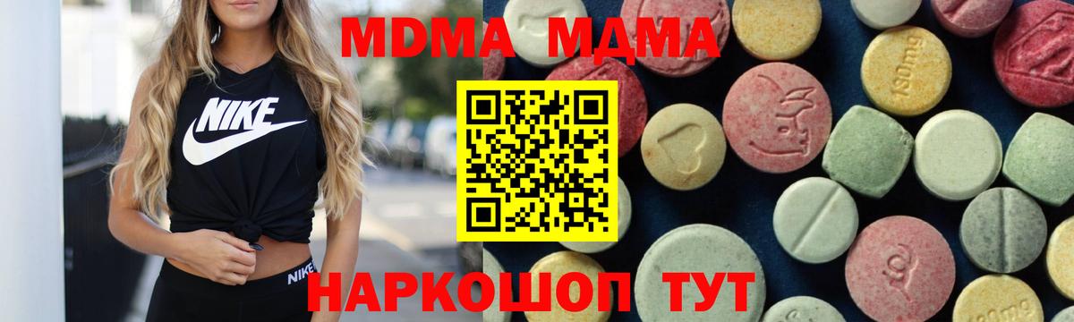 МДМА crystal  МДМА кристаллы  Вход с VPN  МДМА  Гусь-Хрустальный 