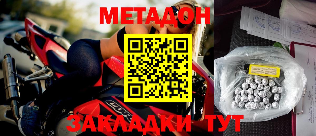 МЕТАДОН кристалл Гусь-Хрустальный