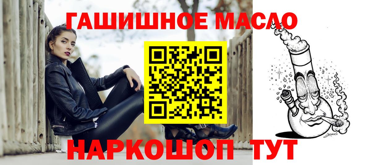 ТГК гашишное масло  Вход с VPN  купить  сайты  Гусь-Хрустальный  Дистиллят ТГК вейп 
